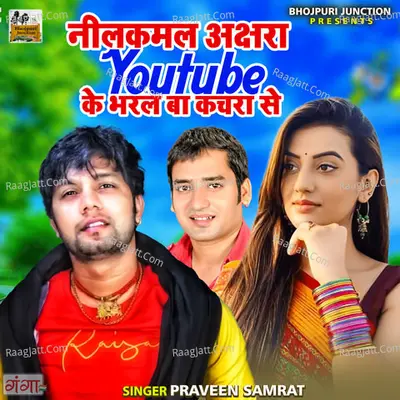 Praveen Samrat Image