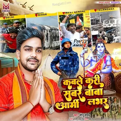 Sonu Yadav Image