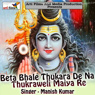 Beta Bhale Thukara De Na Thukraweli Maiya Re - Manish Kumar