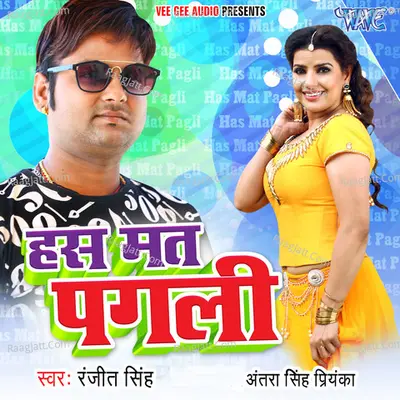 Has Mat Pagli Poster