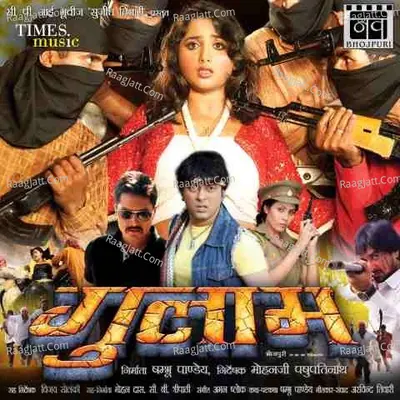 Gulam - Aman Shlok