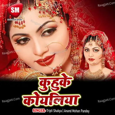 Kuhke Koyaliya Poster