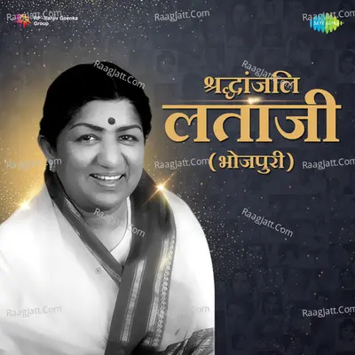 Shradhanjali Lata Ji - Bhojpuri Poster