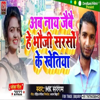 Mk Sargam Image