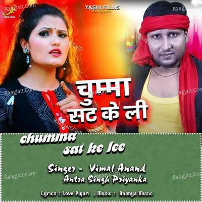 Chumma Sat Ke Li