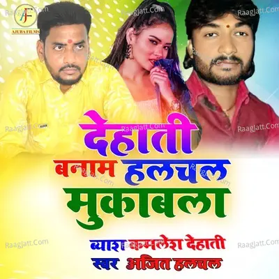 Ajit Halchal