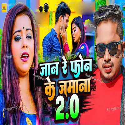 Jaan Re Fon Ke Jamana 2.0 Cover