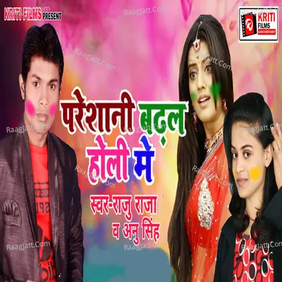 Pareshani Badhal Holi Me Poster