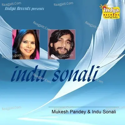 Indu Sonali - Indu Sonali