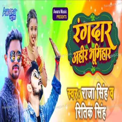 Rangdar Ahir Bhumihar Cover