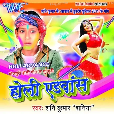 Holi Advance Poster