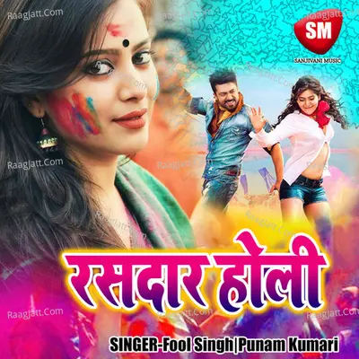 Rasdaar Holi Poster