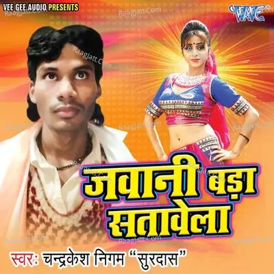 Jawani Bada Satawela Poster