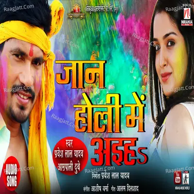Jaan Holi Mein Aaiha Ho