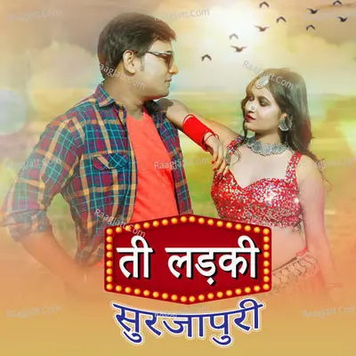 Te Ladki Surjapuri Cover