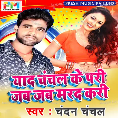 Yaad Chanchal Ke Pari Jab Jab Marad Kari Poster