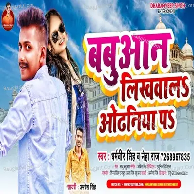 Dharamveer Singh Image