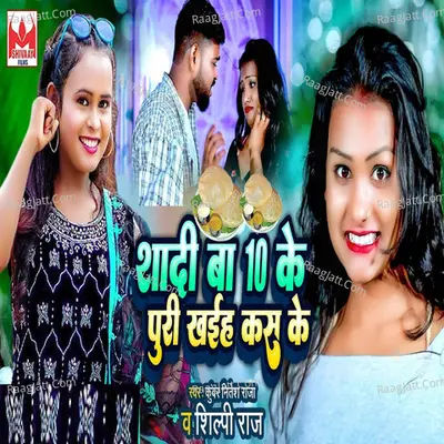 Kuwar Nitesh Raja Image