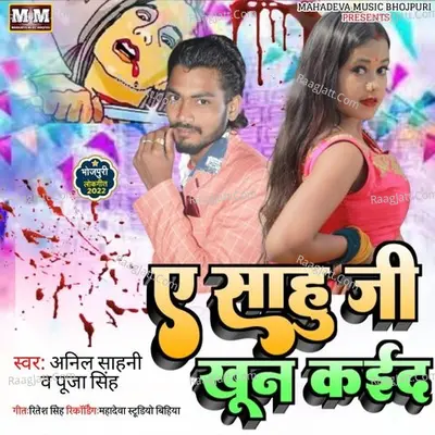A Sahu Ji Khun Kai D Cover
