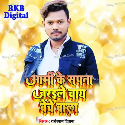 Army Ke Sapna Jaraile Chai Beche Walla Ho Cover