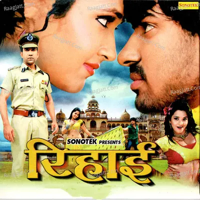 Rihai Poster