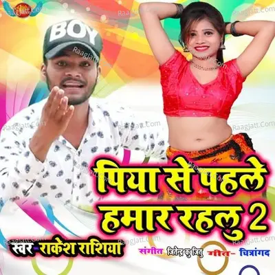 Piya Se Pahle Hamar Rahlu 2