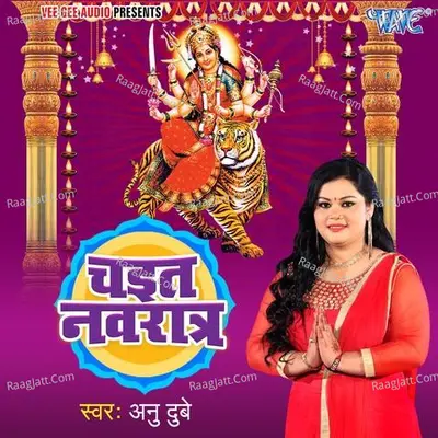 Chait Navratra - Anu Dubey