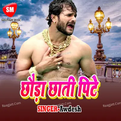 Choura Chhati Pitay-Maithili Geet - Awdesh