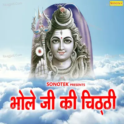 Bhole Ji Ki Chitthi - Chanpreet Channi