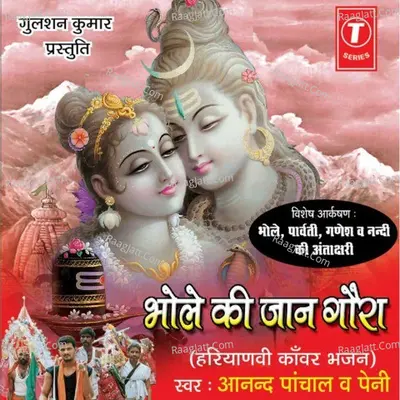 Bhole Ki Jaan Gaura - Anand Panchal