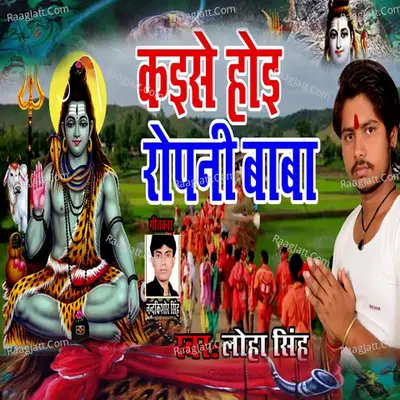 Loha Singh