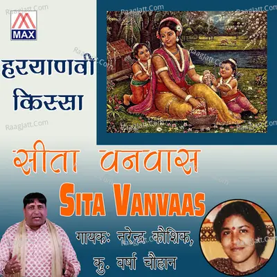 Hariyanvi Kissa - Narendra Koshik