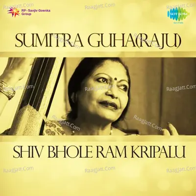 Shiv Bhole Ram Kripalu Poster