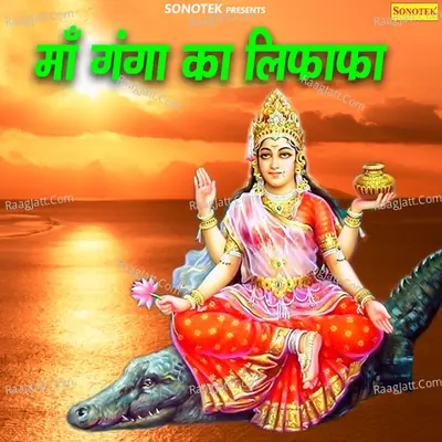 Maa Ganaga Ka Lifafa - Chanpreet Channi