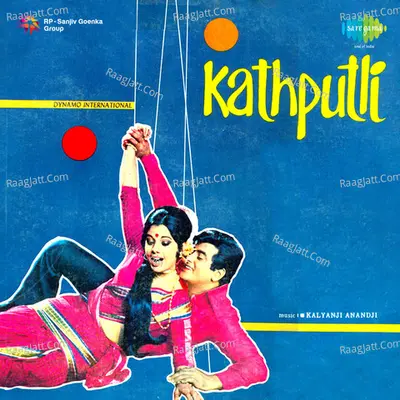 Kath Putli - Kalyanji-Anandji