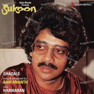 Sukoon Poster