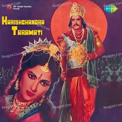 Harishchandra Taramati - Laxmikant - Pyarelal