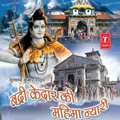 Badri Kedar Ki Mahima Nyari - Rakesh Kala