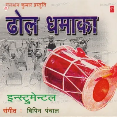 Dhol Dhamaka Poster