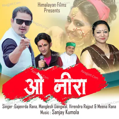 O Neera Poster