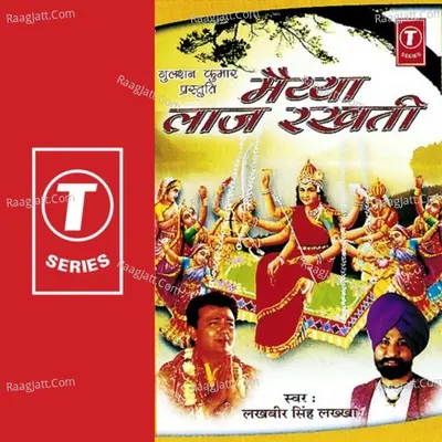 Maiya Laaj Rakhti - Lakhbir Singh Lakkha