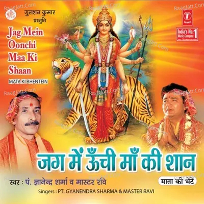Jag Mein Oonchi Shaan Poster