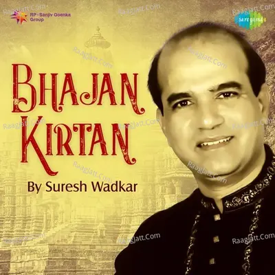 Bhajan Kirtan By Suresh Wadkar - Lalit Sen