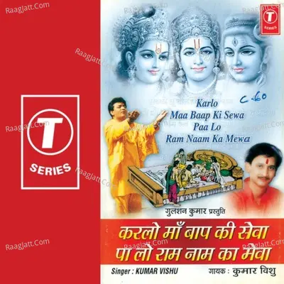 Karlo Maa Baap Ki Seva Palo Ram Naam Ka Mewa - Kumar Vishu