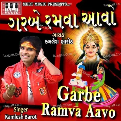 Garbe Ramva Aavo - Kamlesh Barot