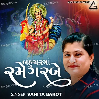 Bahuchar Ma Rame Garbe Cover