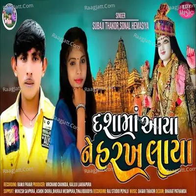 Dashama Aaya Ne Harakh Laya Cover