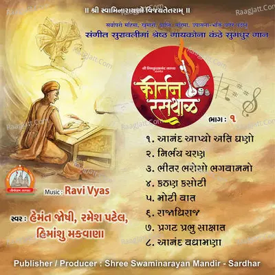 Nishkulanand Kavya Kirtan Rasthal Pt-01 Swaminarayan Kirtan Poster