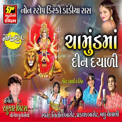 Chamunda Dindaydi