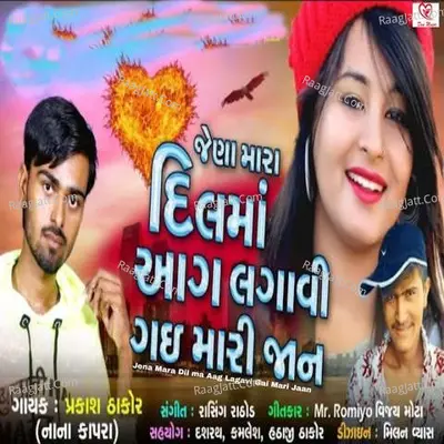Jena Mara Dil Ma Aag Lagavi Gai Mari Jaan